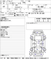 Nissan CUBE лот № 8544 оценка 4  с аукциона в Японии 2