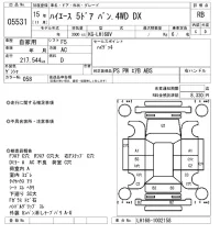 Toyota HIACE VAN лот № 5531 оценка RB  с аукциона в Японии 6