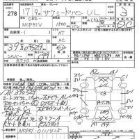 Toyota SUCCEED лот № 278 оценка 3  с аукциона в Японии 6