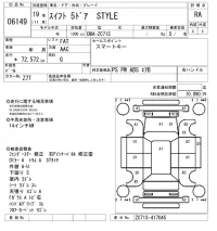 Suzuki SWIFT лот № 6149 оценка RA  с аукциона в Японии 5