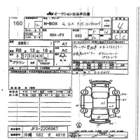 Honda N BOX лот № 160 оценка 4  с аукциона в Японии 7