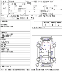 Nissan MARCH лот № 8563 оценка R  с аукциона в Японии 4