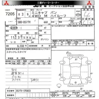 Mitsubishi MINICAB VAN лот № 7205 оценка 4  с аукциона в Японии 8