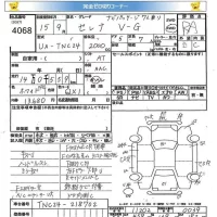 Nissan SERENA лот № 4068 оценка RA  с аукциона в Японии 3
