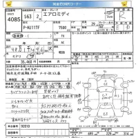 Mitsubishi AERO MIDI лот № 4085 оценка R  с аукциона в Японии 8