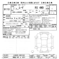 Daihatsu MOVE лот № 9110 оценка S  с аукциона в Японии 6