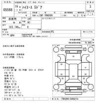 Toyota HIACE VAN лот № 5588 оценка 3  с аукциона в Японии 5