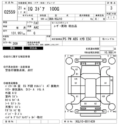 Toyota IQ  с аукциона в Японии