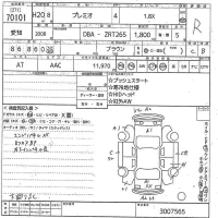 Toyota PREMIO лот № 70101 оценка R  с аукциона в Японии 10