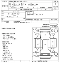Nissan LAFESTA лот № 1019 оценка 3  с аукциона в Японии 2