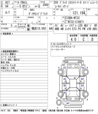 Nissan X-TRAIL лот № 64 оценка 4  с аукциона в Японии 5