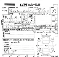 Toyota KLUGER лот № 1171 оценка 3.5  с аукциона в Японии 5