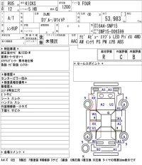 Nissan KICKS лот № 67 оценка R  с аукциона в Японии 5