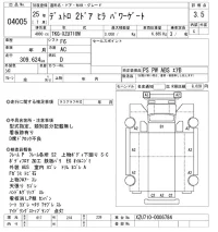 Hino DUTRO лот № 4005 оценка 3.5  с аукциона в Японии 7