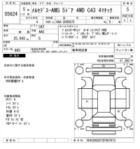 Mercedes-Benz AMG лот № 5624 оценка 5  с аукциона в Японии 1