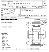 Toyota PROBOX лот № 2632 оценка RA  с аукциона в Японии 5