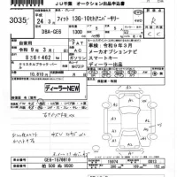 Honda FIT лот № 3035 оценка R  с аукциона в Японии 5