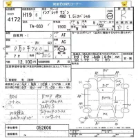 Subaru IMPREZA лот № 4172 оценка R  с аукциона в Японии 4