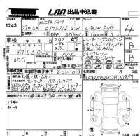 Mercedes-Benz C CLASS WAGON лот № 1243 оценка 4  с аукциона в Японии 5