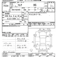 Mazda FLAIR лот № 7034 оценка R  с аукциона в Японии 2