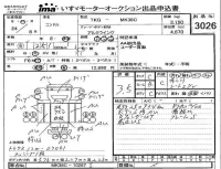 Nissan CONDOR лот № 3026 оценка 3.5  с аукциона в Японии 2