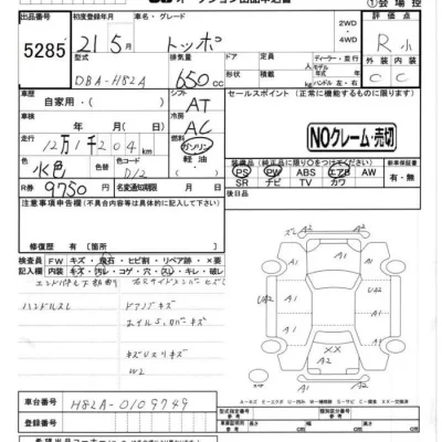 Mitsubishi TOPPO  с аукциона в Японии
