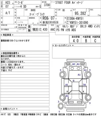 Nissan FUGA лот № 4403 оценка 4  с аукциона в Японии 4