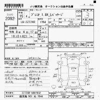 Toyota PREMIO лот № 2092 оценка 3  с аукциона в Японии 7