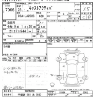 Daihatsu Cast лот № 7066 оценка 3.5  с аукциона в Японии 8