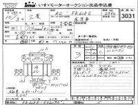 Mitsubishi FUSO FIGHTER лот № 3031 оценка 3  с аукциона в Японии 4