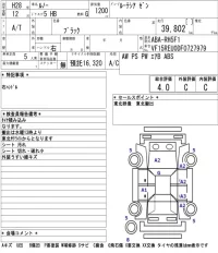 Renault LUTECIA лот № 4705 оценка 4  с аукциона в Японии 4