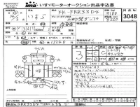 Isuzu FORWARD лот № 3048 оценка 3  с аукциона в Японии 4