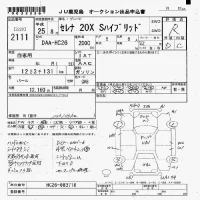 Nissan SERENA лот № 2111 оценка R  с аукциона в Японии 5