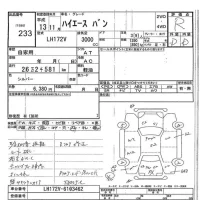 Toyota HIACE VAN лот № 233 оценка R  с аукциона в Японии 7