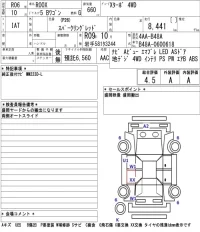 Honda STEP WAGON лот № 7702 оценка 3.5  с аукциона в Японии 8