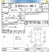 Honda N BOX SLASH лот № 4249 оценка 3.5  с аукциона в Японии 5