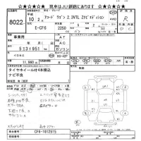 Honda ACCORD WAGON лот № 8022 оценка R  с аукциона в Японии 9