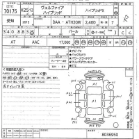 Toyota VELLFIRE лот № 70175 оценка R  с аукциона в Японии 8