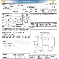 Honda N ONE лот № 4268 оценка 3.5  с аукциона в Японии 5