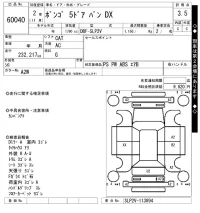 Mazda BONGO VAN лот № 60040 оценка 3.5  с аукциона в Японии 7
