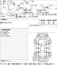 Nissan AURA лот № 1007 оценка 5  с аукциона в Японии 5