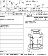 Nissan SERENA лот № 1014 оценка 5  с аукциона в Японии 4