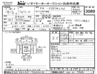 Isuzu FORWARD лот № 3089 оценка 3.5  с аукциона в Японии 3