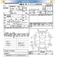 Honda N BOX лот № 4302 оценка 3.5  с аукциона в Японии 2