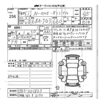 Honda N ONE лот № 256 оценка 4.5  с аукциона в Японии 7