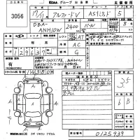 Toyota ALPHARD лот № 3056 оценка 3.5  с аукциона в Японии 6