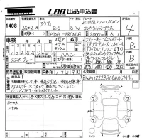 Audi Q5 лот № 1408 оценка 4  с аукциона в Японии 5