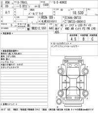 Nissan X-TRAIL лот № 1029 оценка 4.5  с аукциона в Японии 2