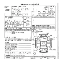 Toyota DYNA лот № 259 оценка 2  с аукциона в Японии 7