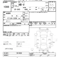 Honda HR-V лот № 1086 оценка 3.5  с аукциона в Японии 5